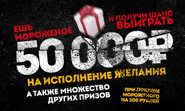 50 тысяч рублей на исполнение желаний!